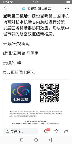 Screenshot_20200223-162604_4a.png
