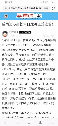 Screenshot_20200306_120121_com.android.browser.jpg