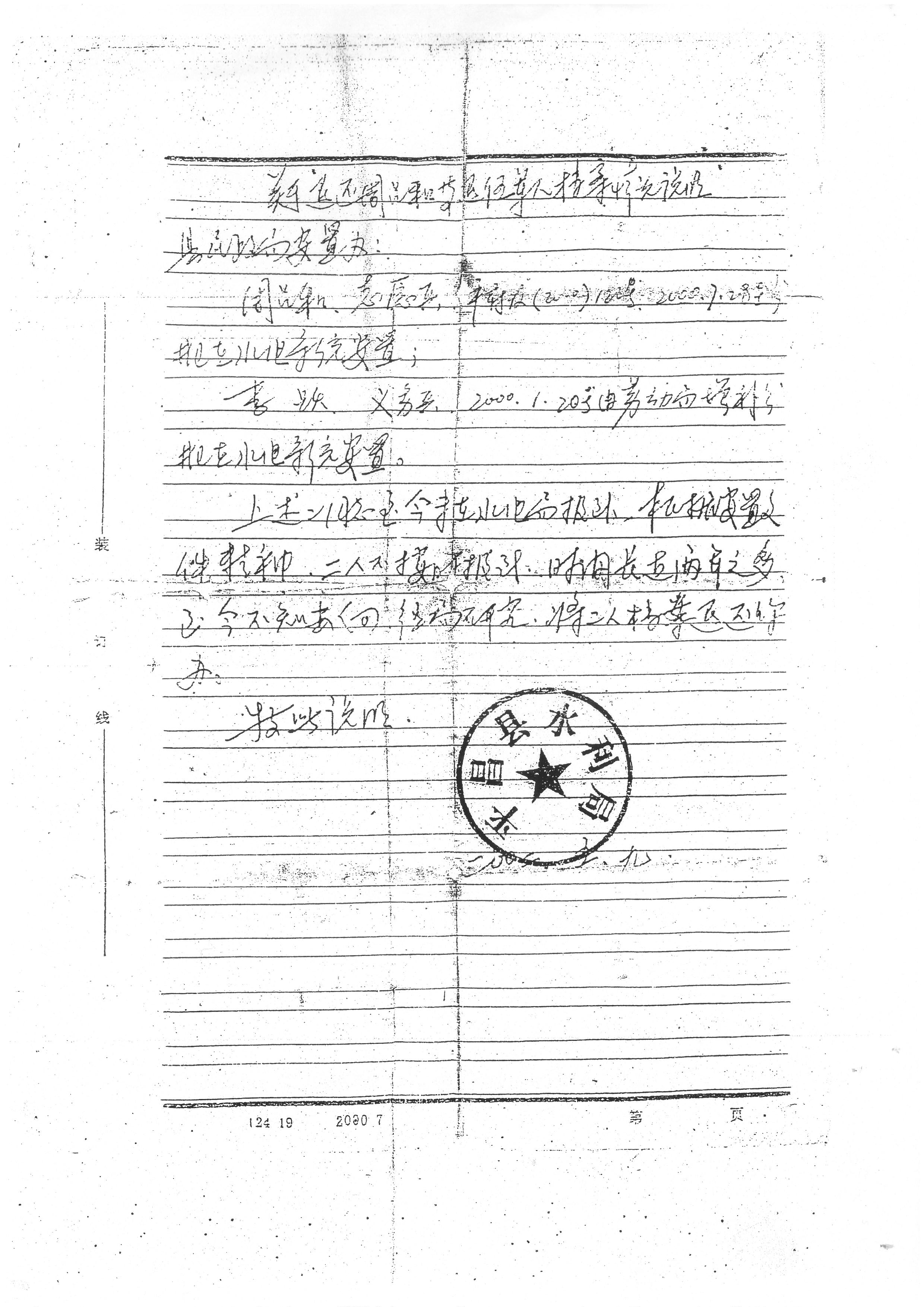 SKM_C26620031715360_0003.jpg
