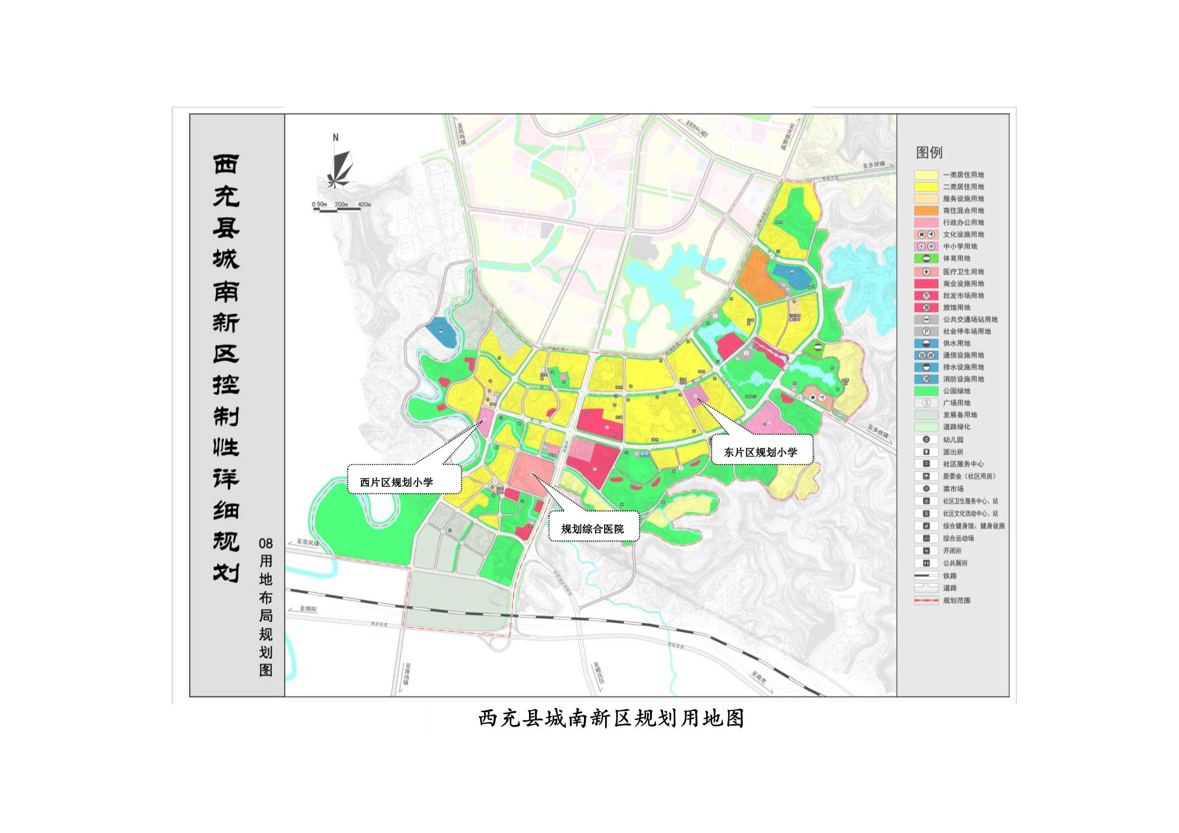 西充城南新区规划图图片