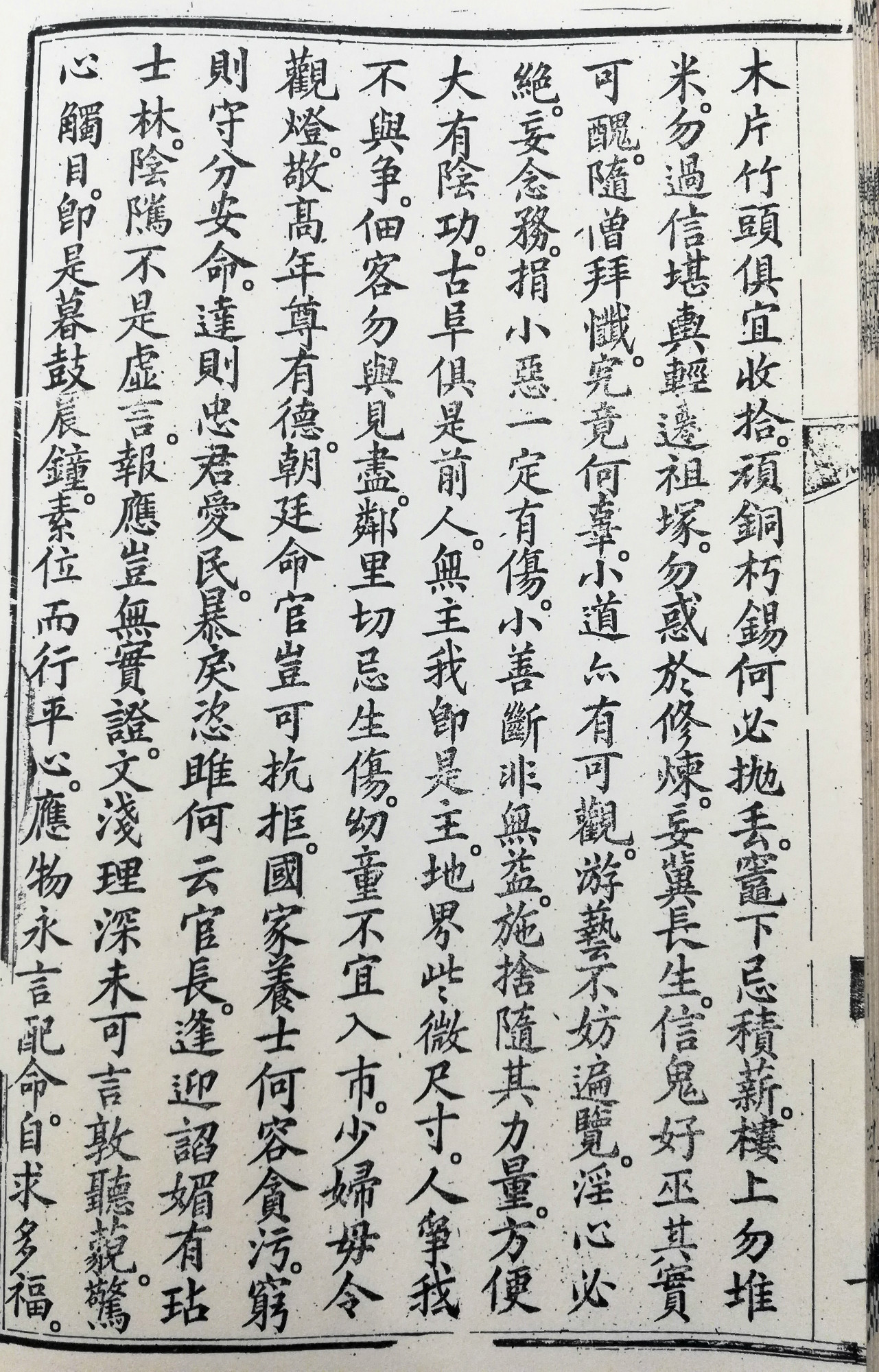 193143a7525ed92c009m60.jpg