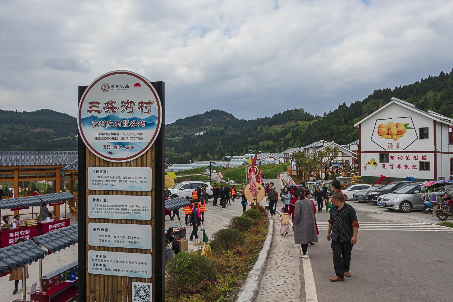 去安溪潮访友,经过隔壁仪陇县新政镇三条沟村