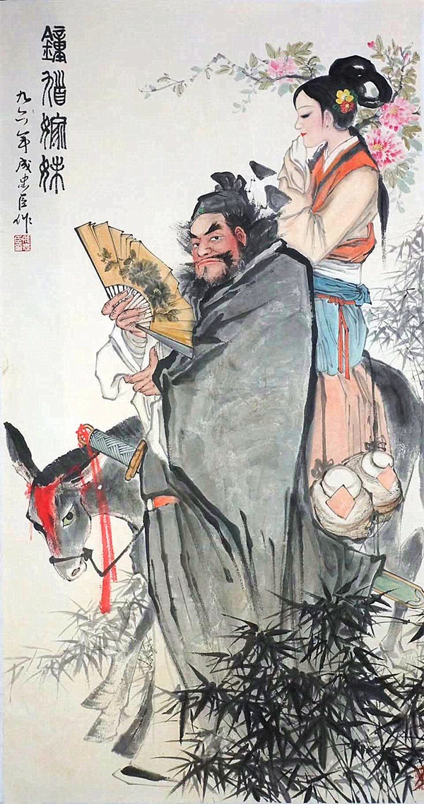 他的画,深得古人意趣,墨色高古,文化名人眼中的成忠臣