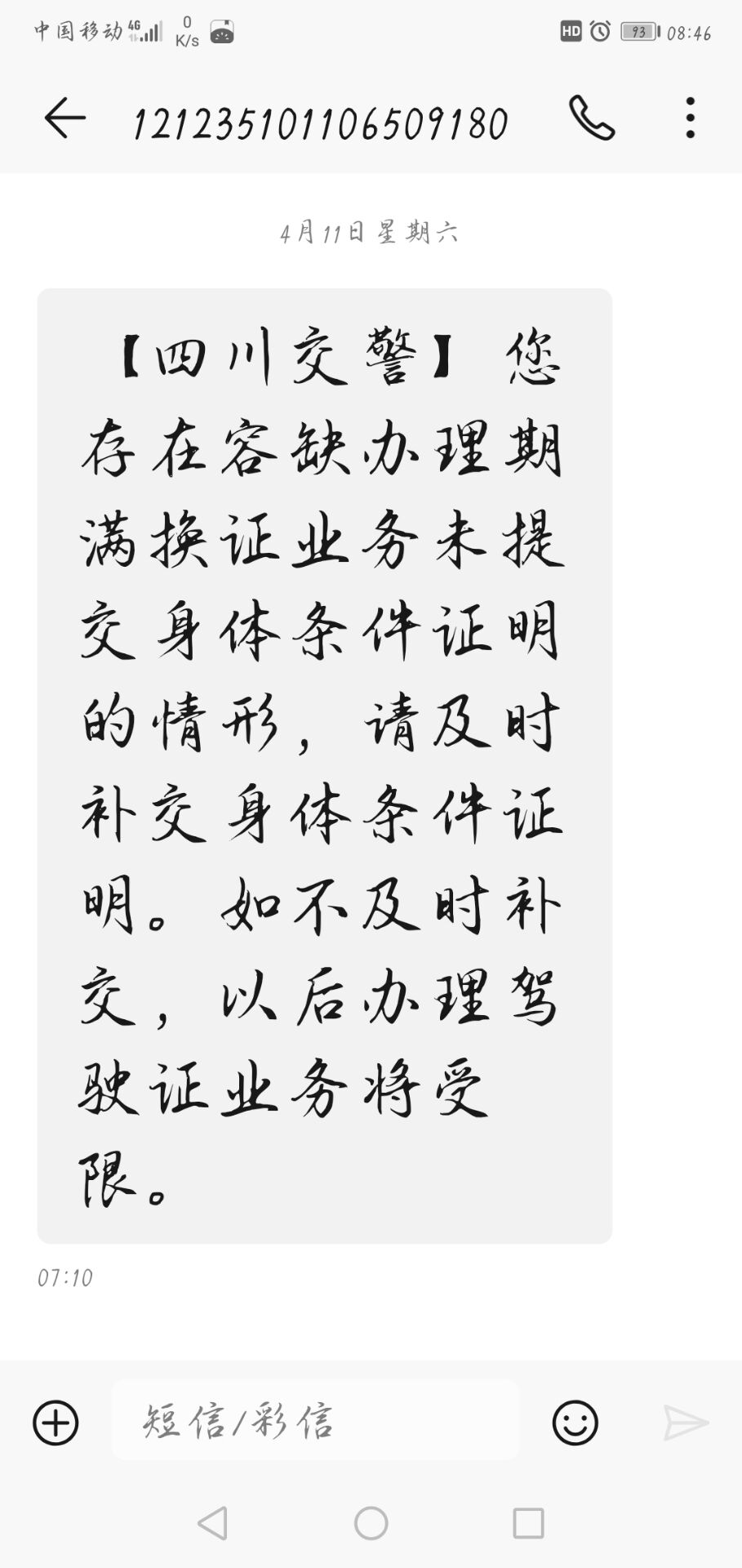 QQͼƬ20200413084841.jpg