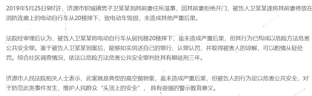 �߿�����ĳͷ�����Դ���Ӵ�20¥�����ӵ綯������3��