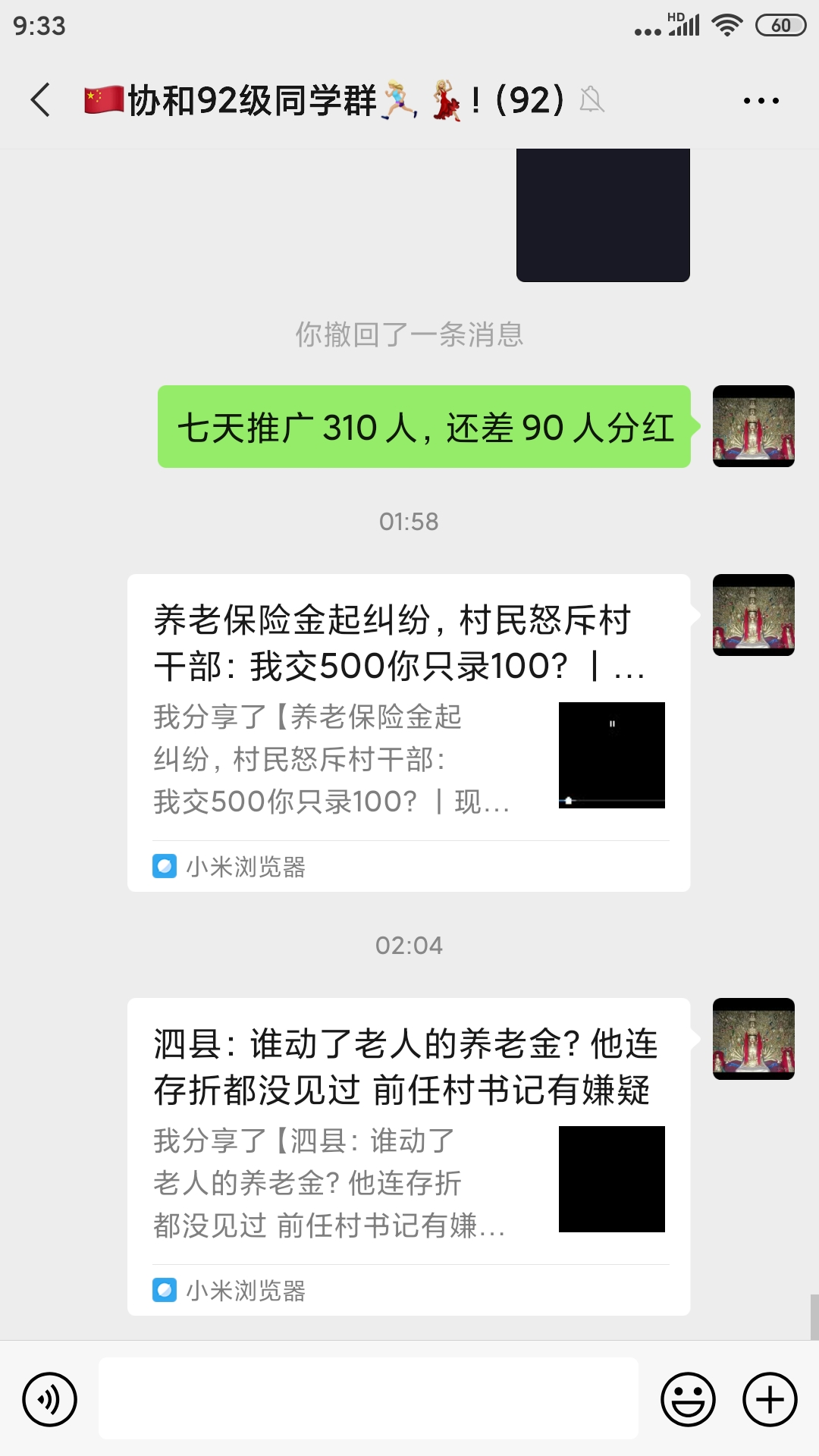 Screenshot_2020-04-22-09-33-47-110_com.tencent.mm.jpg