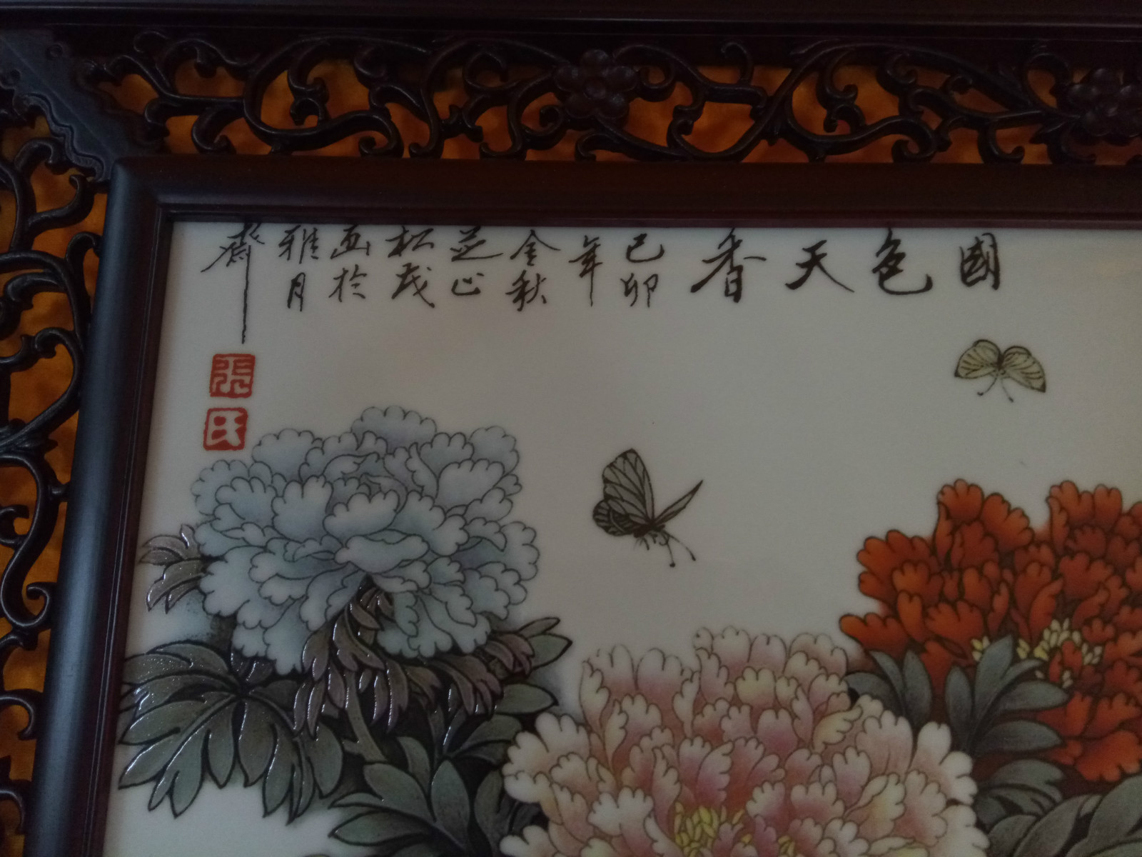 画芯尺寸:66*41cm 创作大师:张松茂 张松茂国色天香粉彩瓷板画价格