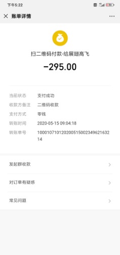 Screenshot_2020-05-19-17-22-07-434_com.tencent.mm.jpg