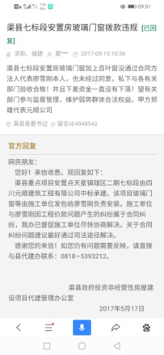 Screenshot_20190528_095148_com.baidu.searchbox.jpg