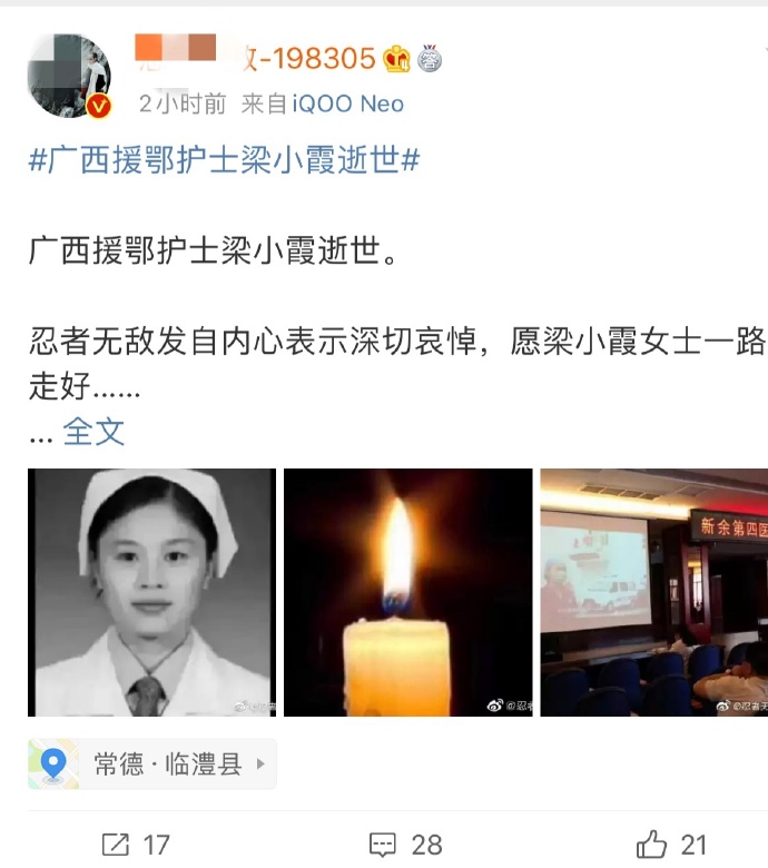 抗疫英雄梁小霞图片