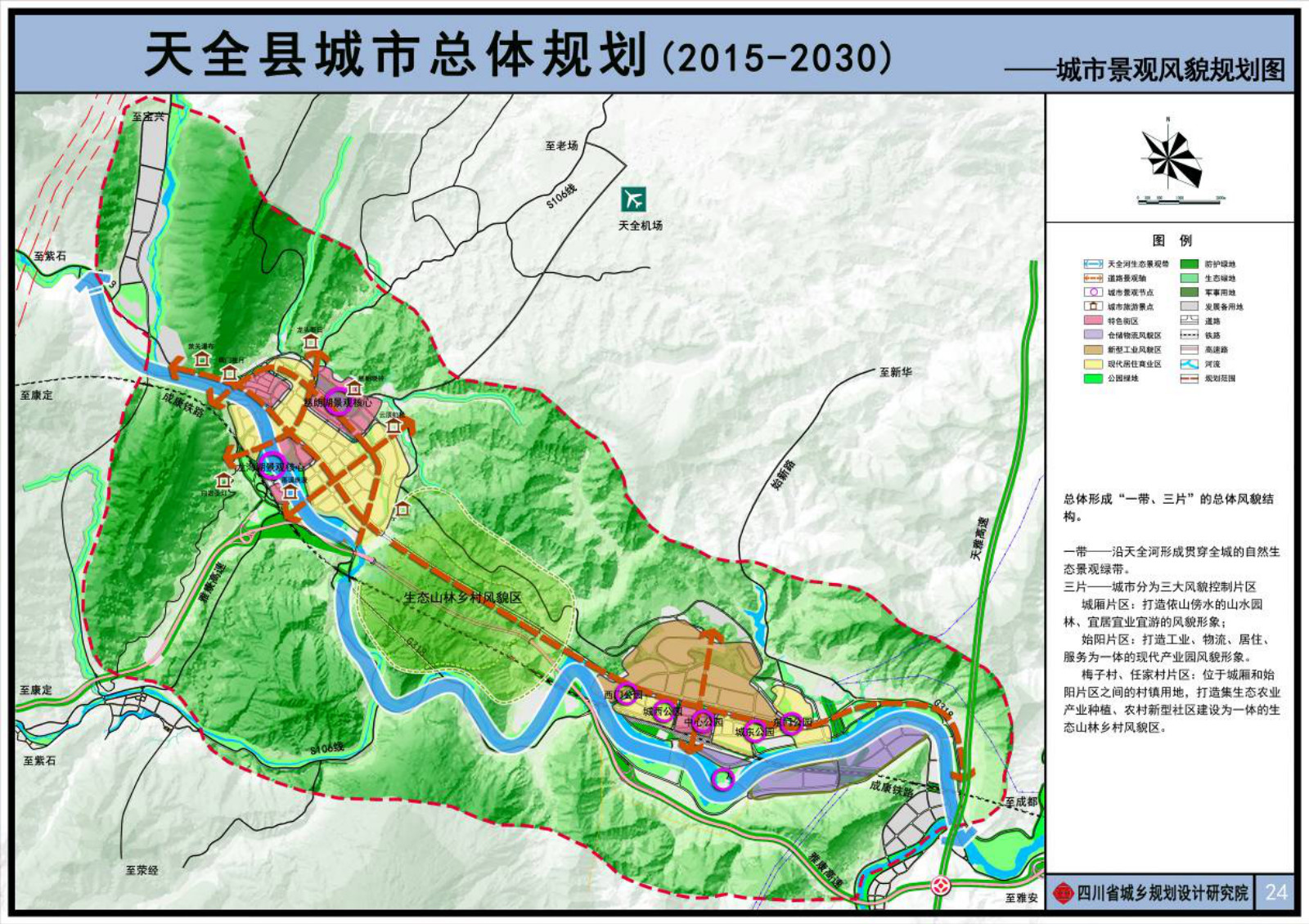 邛崃至芦山高速公路图片