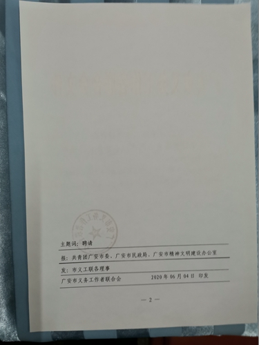 QQͼƬ20200610085323.jpg