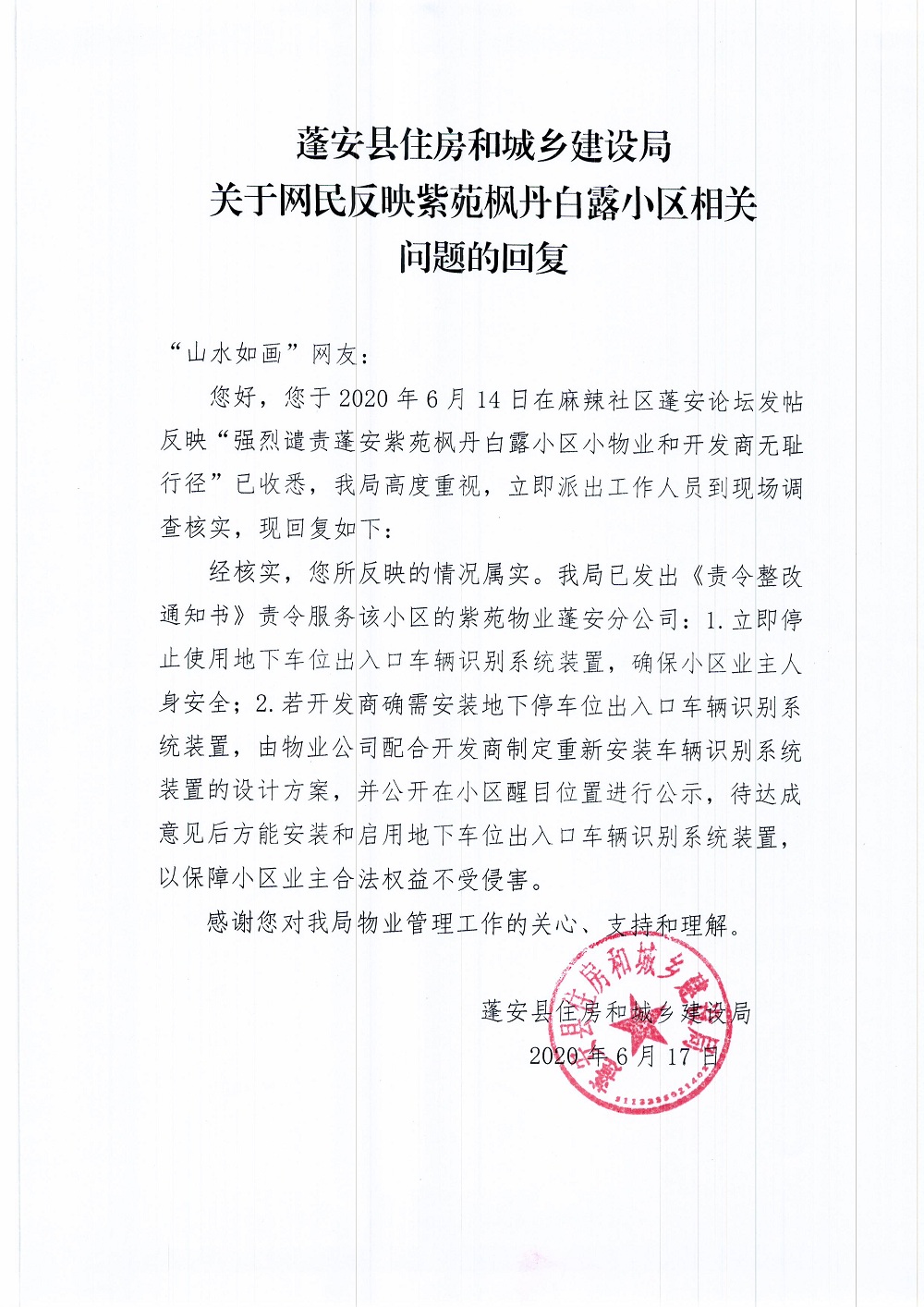 ɽˮ续.JPG