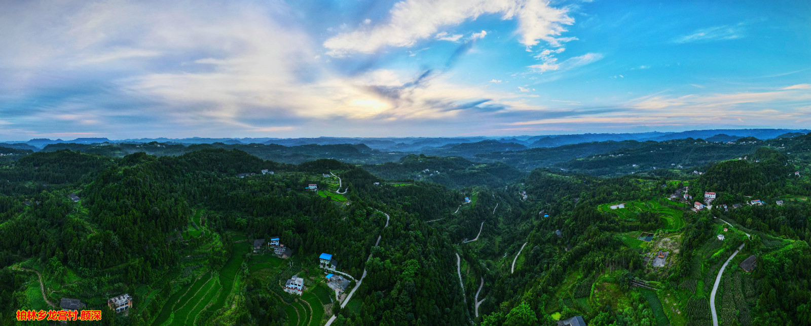 航拍营山县柏林乡龙宫村—颜深拍摄