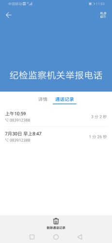 Screenshot_20200811_110354_com.android.contacts.jpg