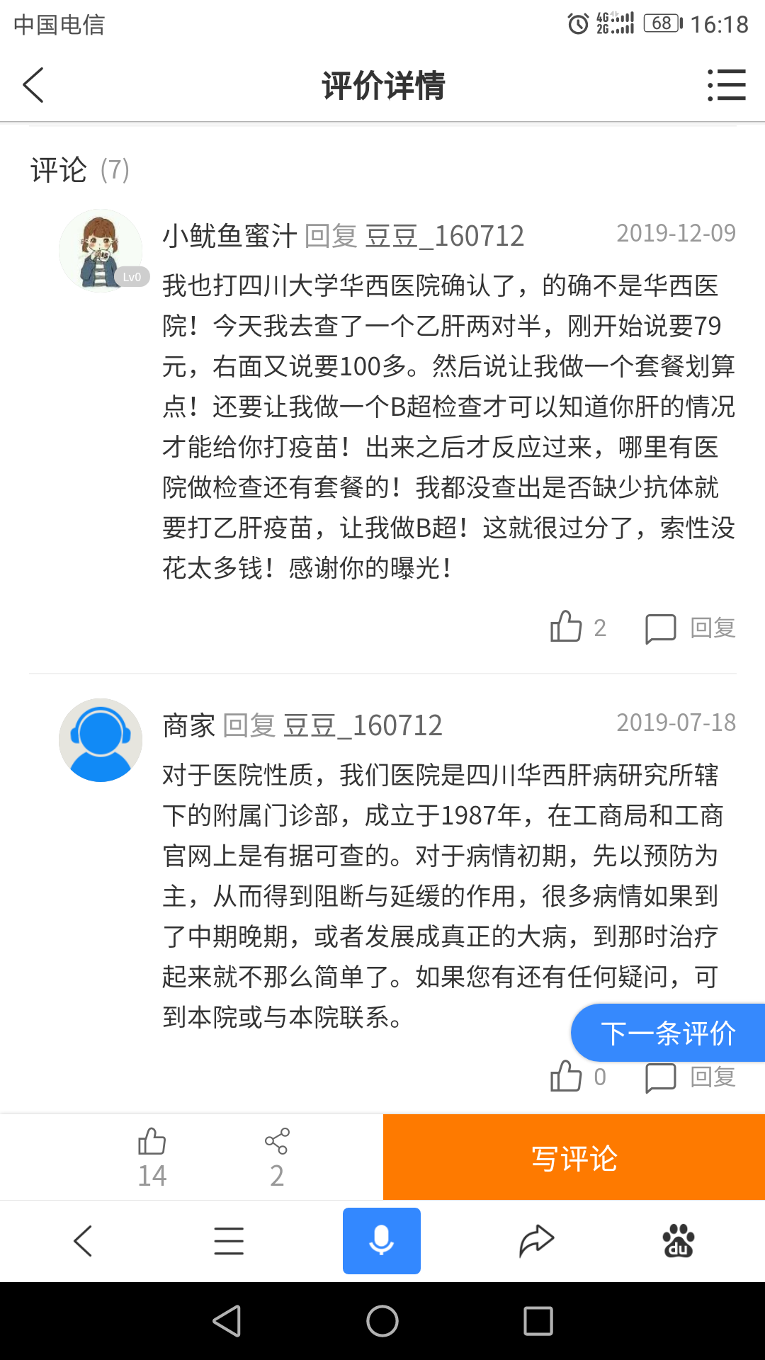 Screenshot_20200810-161816.png