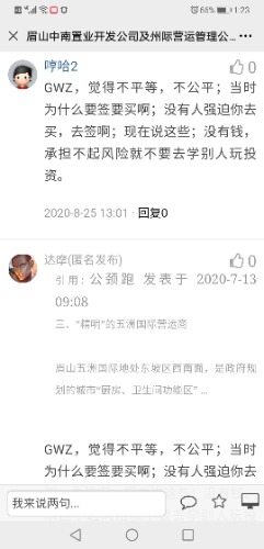 Screenshot_20200825_132347_com.tencent.mm.jpg