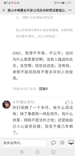 Screenshot_20200825_132357_com.tencent.mm.jpg