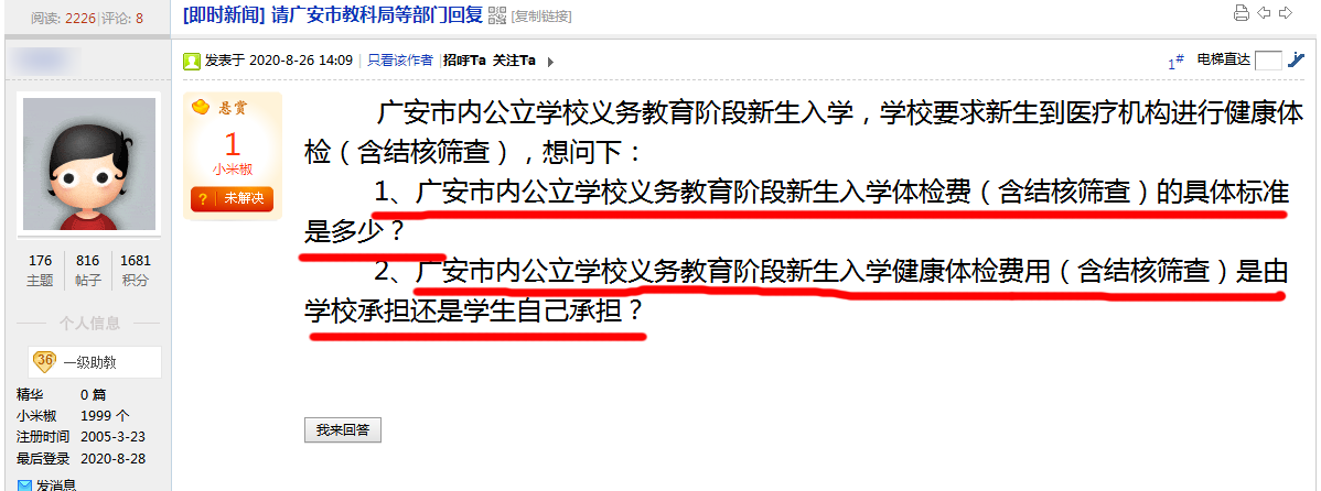 QQͼƬ20200829091141.png