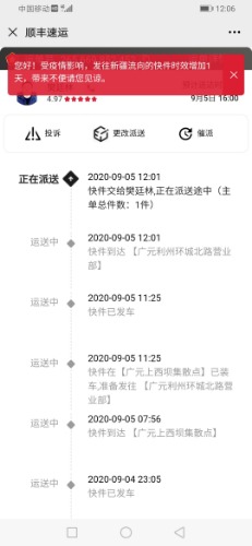 Screenshot_20200905_120645_com.tencent.mm.jpg