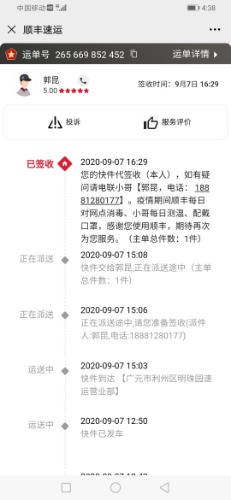 Screenshot_20200907_163805_com.tencent.mm.jpg