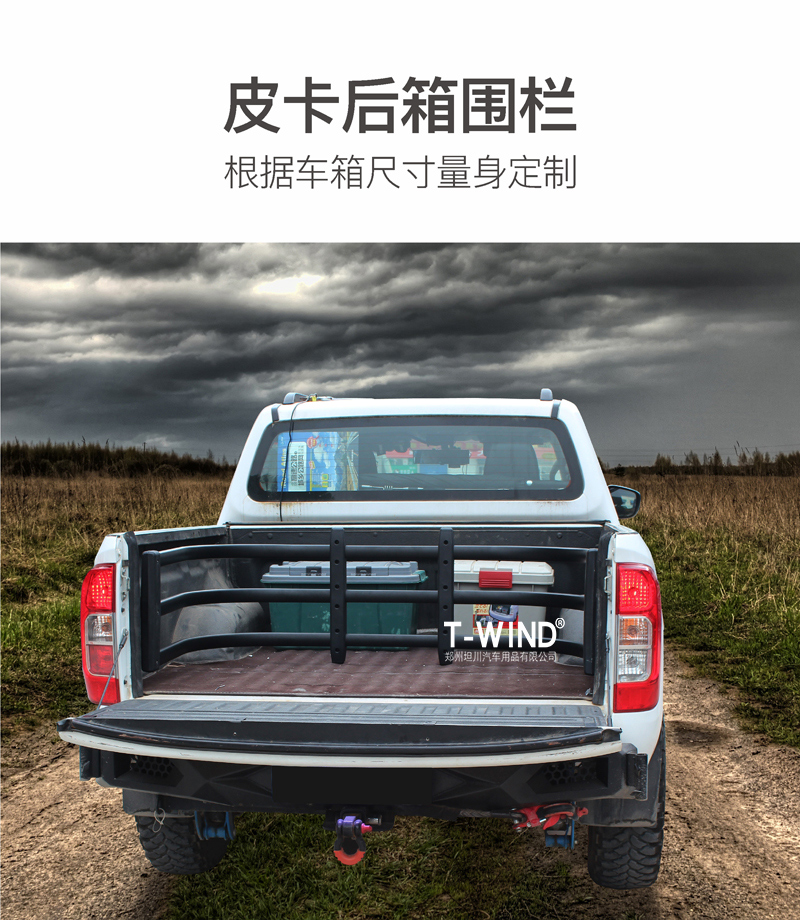 东风锐骐6纳瓦拉皮卡车货箱围栏车斗拓展架收纳延展架加长围挡