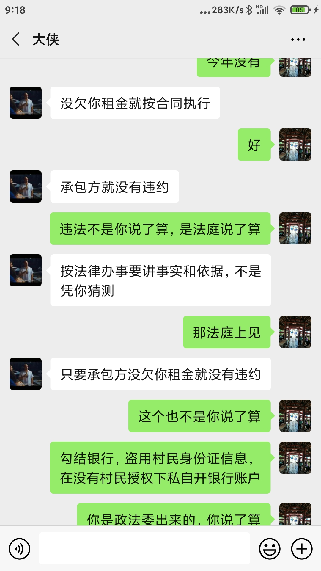 Screenshot_2020-09-12-09-18-38-076_com.tencent.mm.jpg