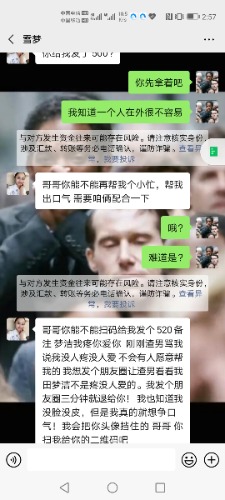 Screenshot_20200919_145755_com.tencent.mm.jpg