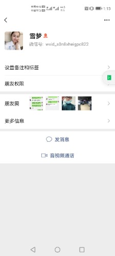 Screenshot_20200919_131312_com.tencent.mm.jpg