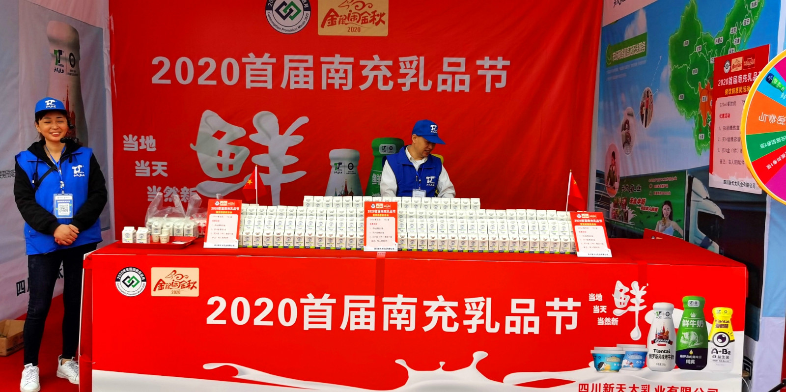 2020首届南充乳品节在王府井广场闪亮登场 摆阵热销