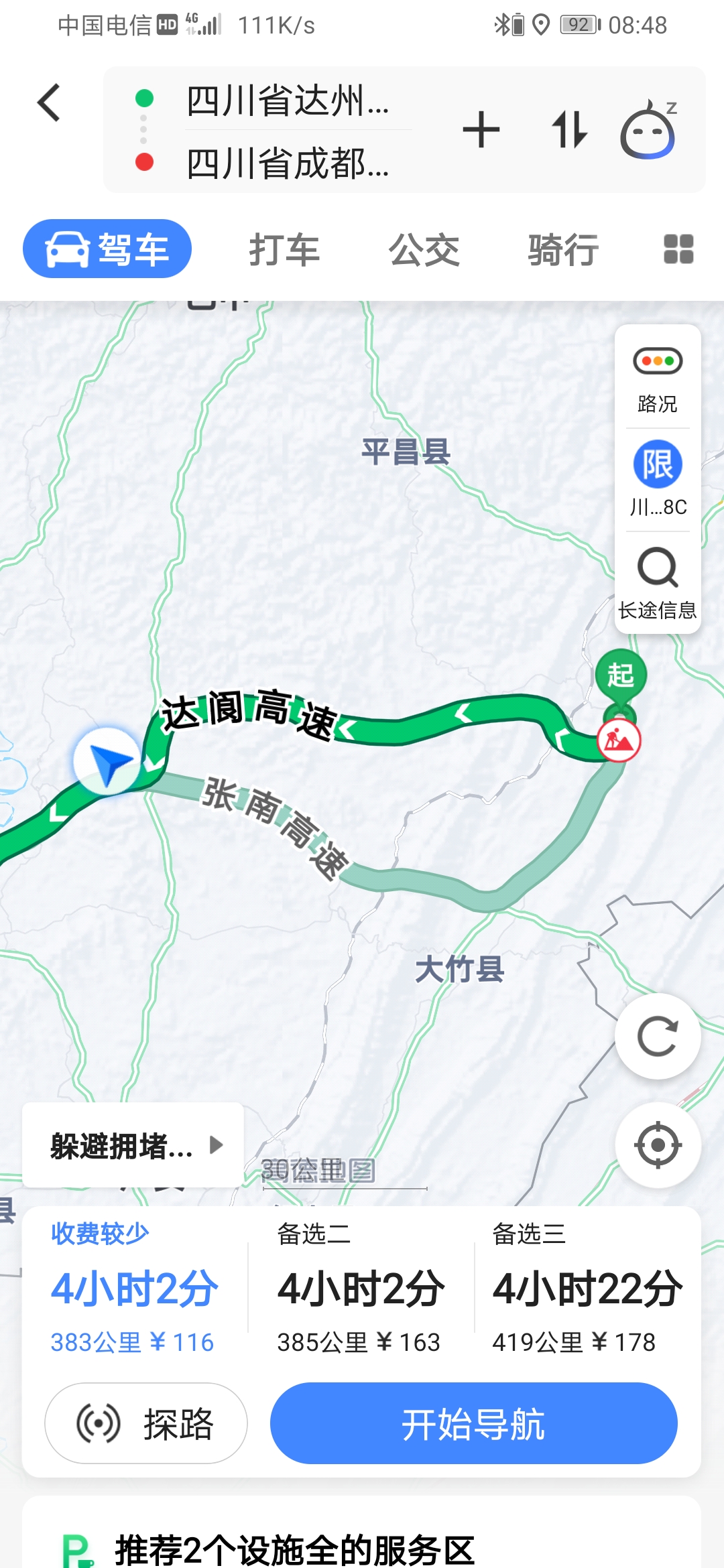 Screenshot_20200930_084814_com.autonavi.minimap.jpg