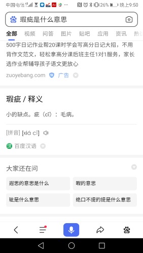 Screenshot_20201014_215051_com.baidu.searchbox.jpg