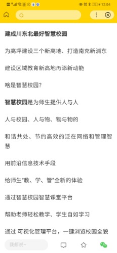 Screenshot_20201019_000418_com.baidu.searchbox.jpg