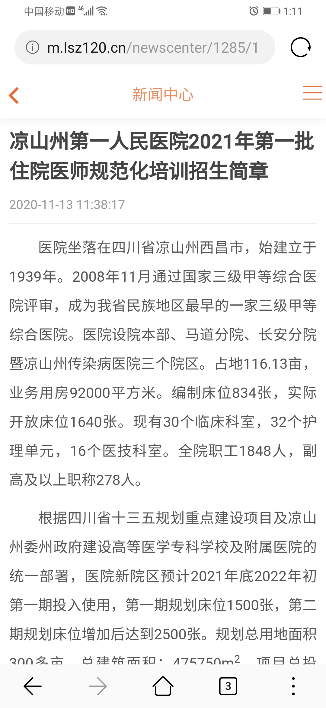 Screenshot_20201121_131113_com.huawei.browser.jpg