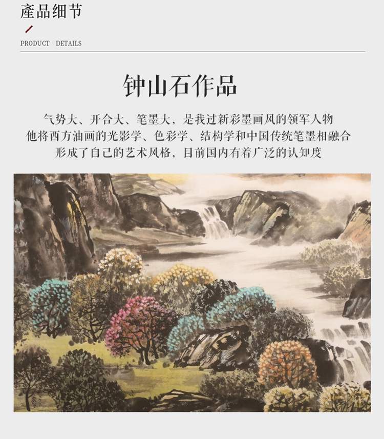 著名画家钟山石大师作品国画金秋红云多少钱一平尺