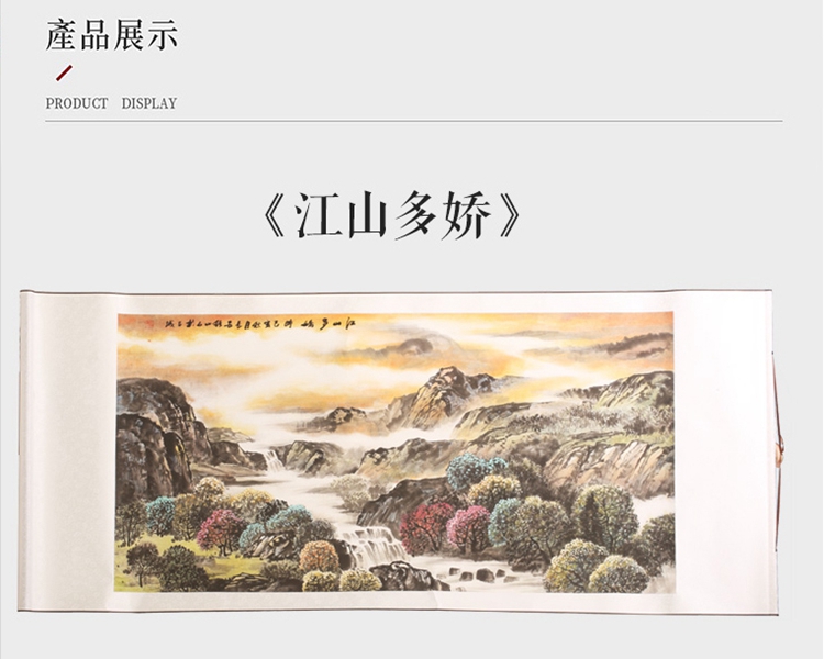 著名画家钟山石大师作品国画金秋红云多少钱一平尺