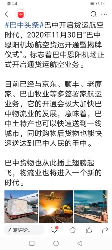 Screenshot_20201130_201457_com.ss.android.article.lite.jpg