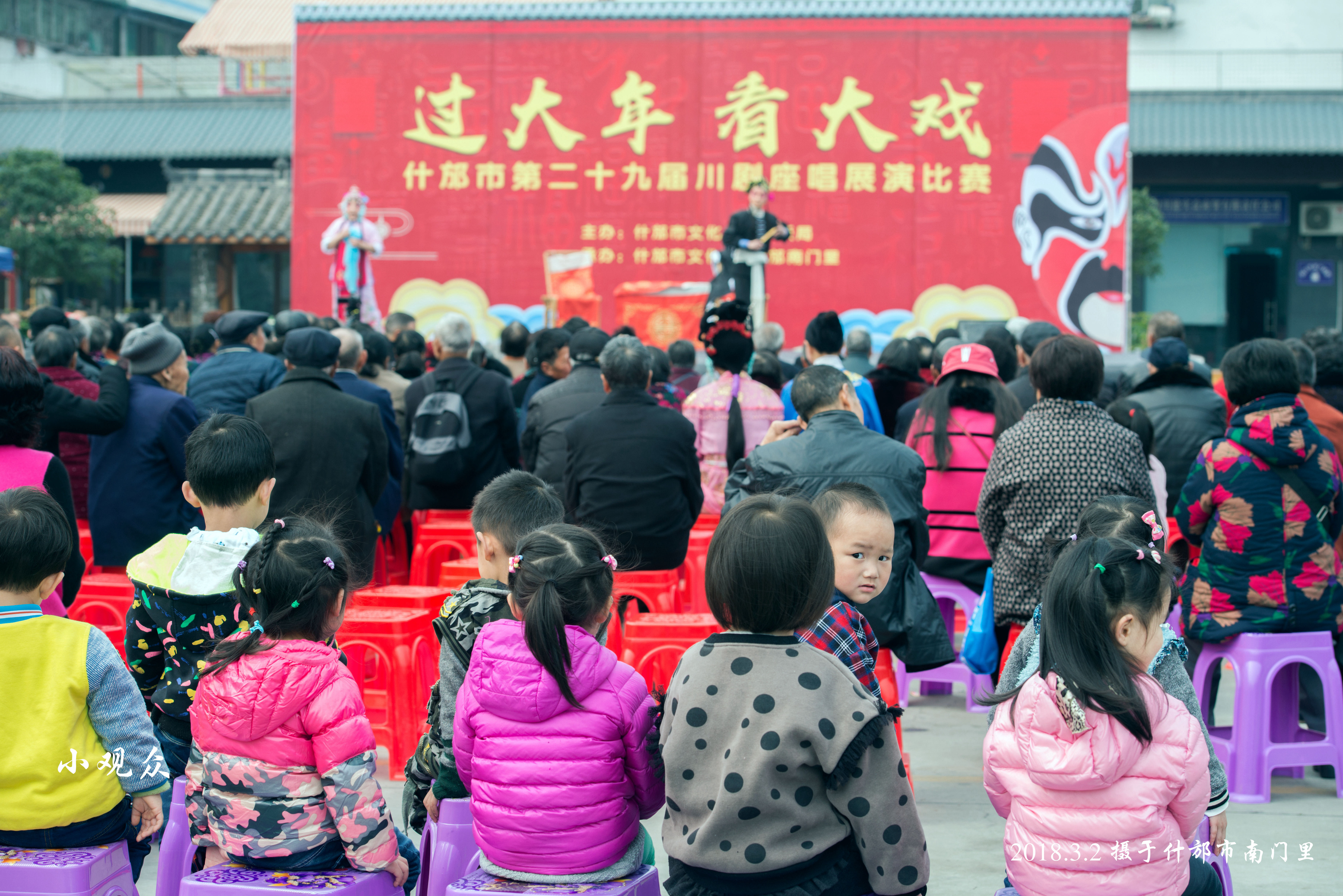 什邡市第二十九届川剧座唱比赛在什邡南门里进行