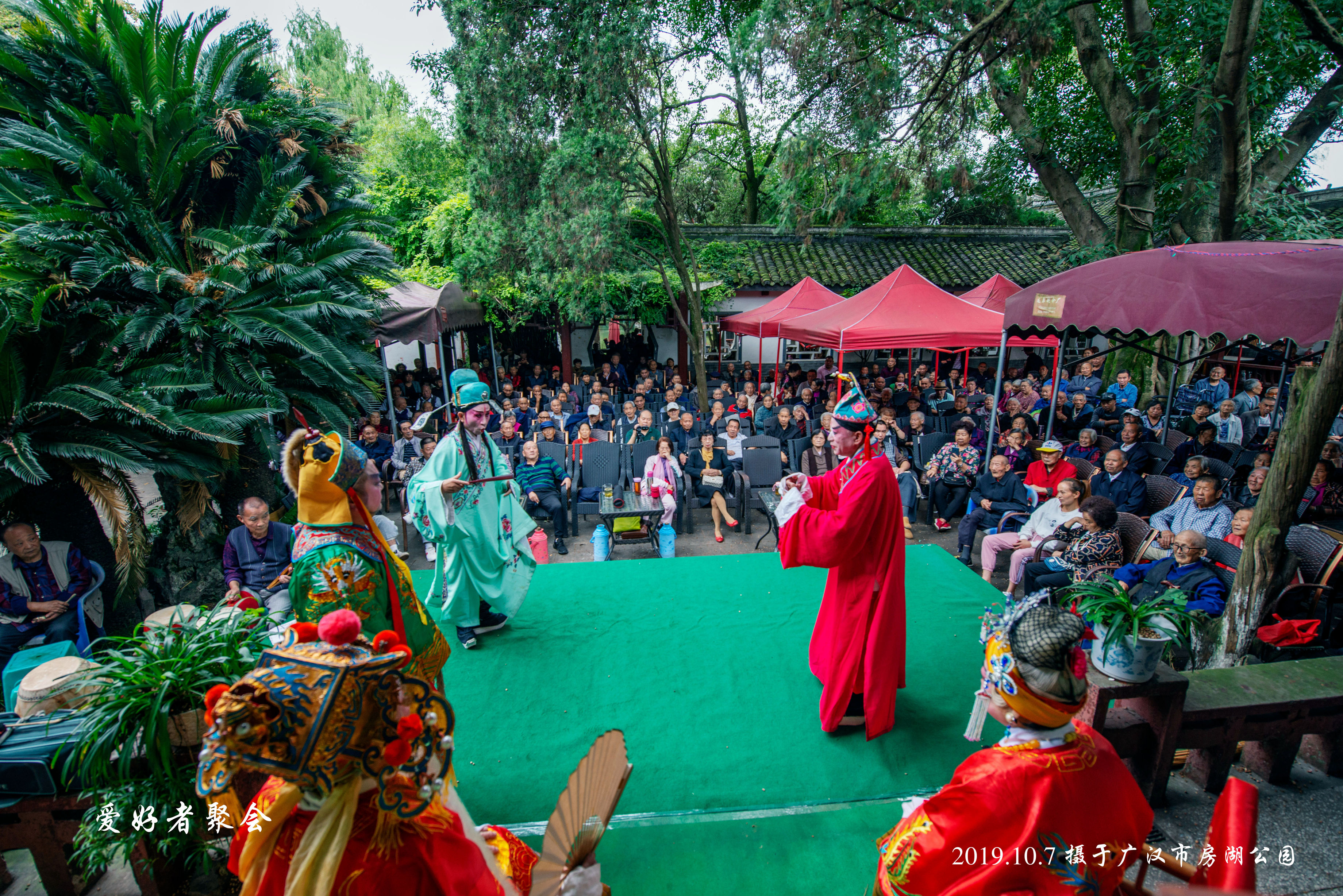 2019年10月7日重阳节广汉川剧协会在广汉房湖公园演出