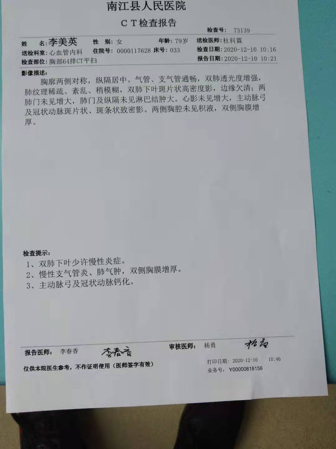 ҽԺ鱨棨1