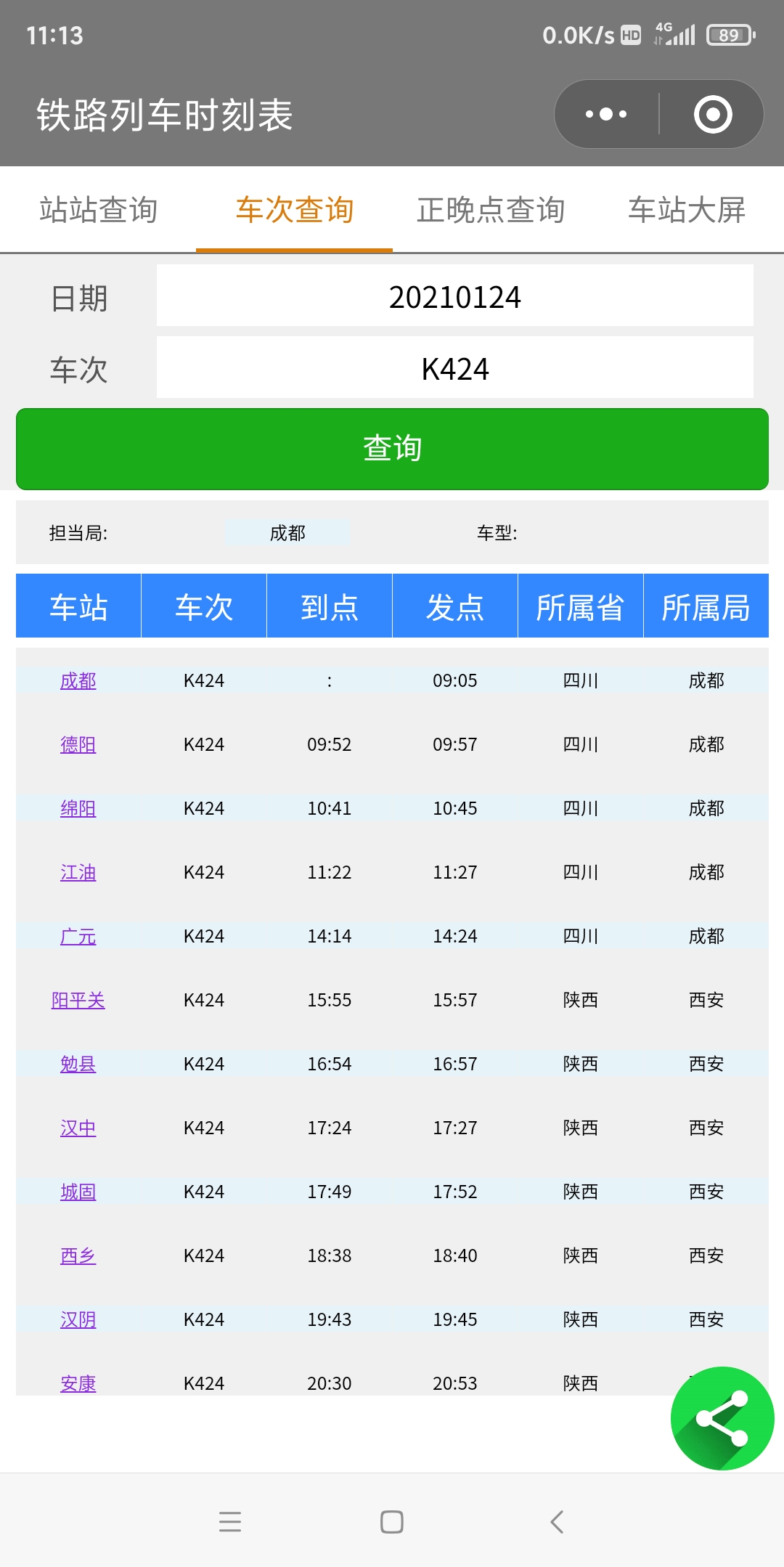 Screenshot_2020-12-12-11-13-48-433_com.tencent.mm.jpg