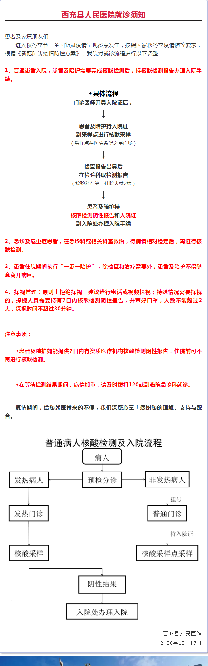 QQͼ20201215145401.png