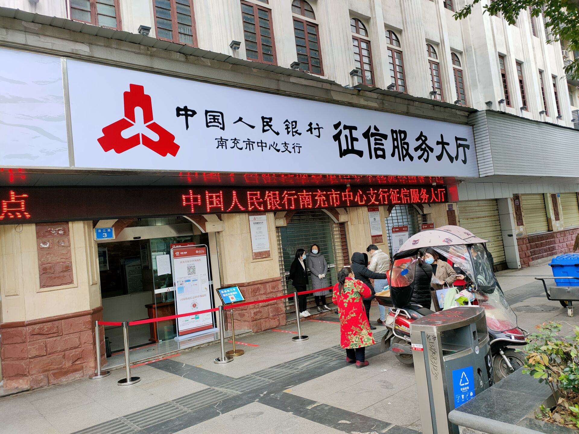 中国人民银行征信查询图片