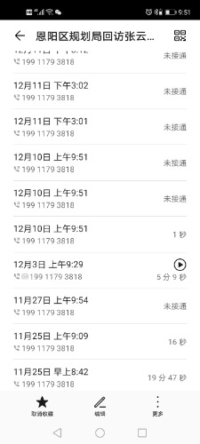 Screenshot_20201216_215110_com.huawei.contacts.jpg