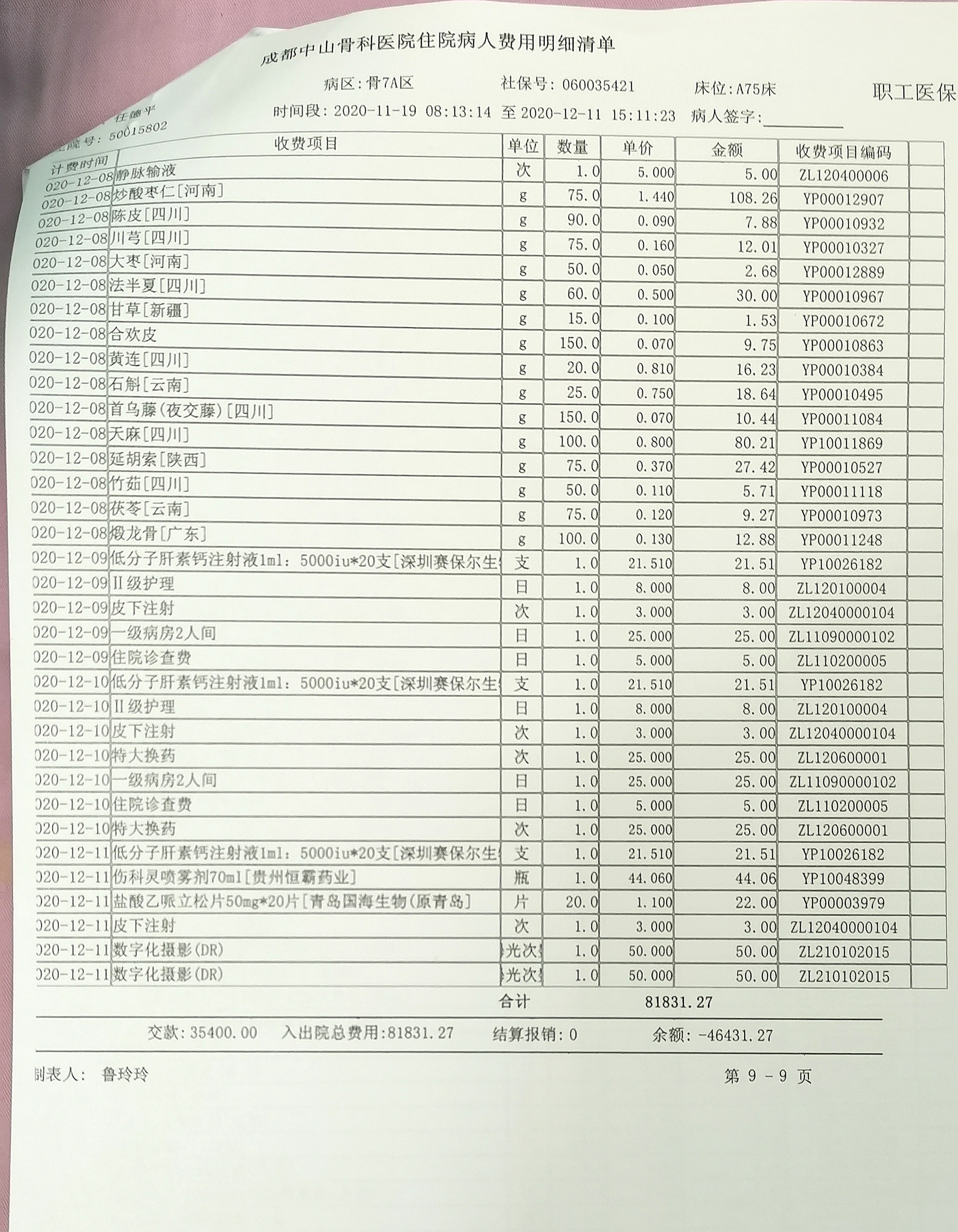 嵥.jpg