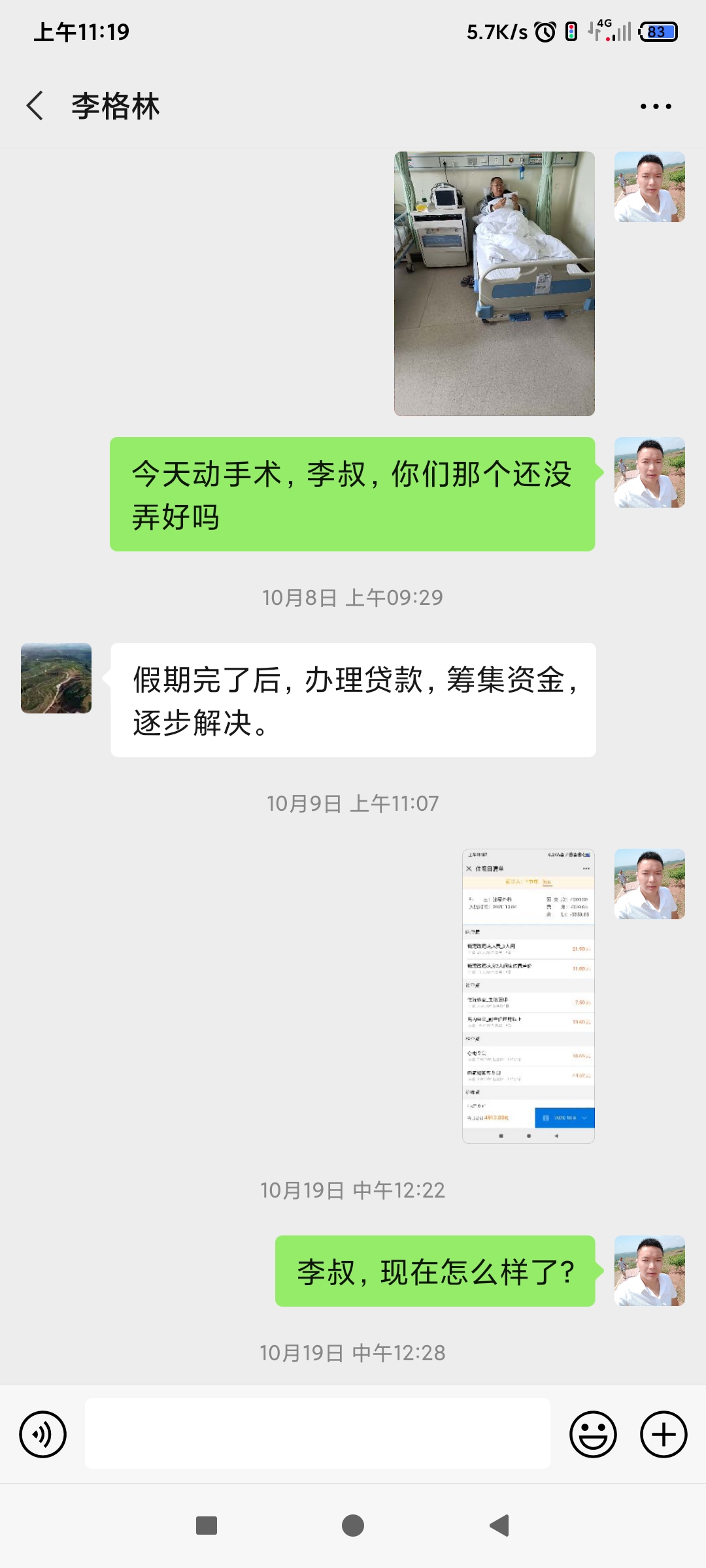 Screenshot_2020-12-27-11-19-28-356_com.tencent.mm.jpg