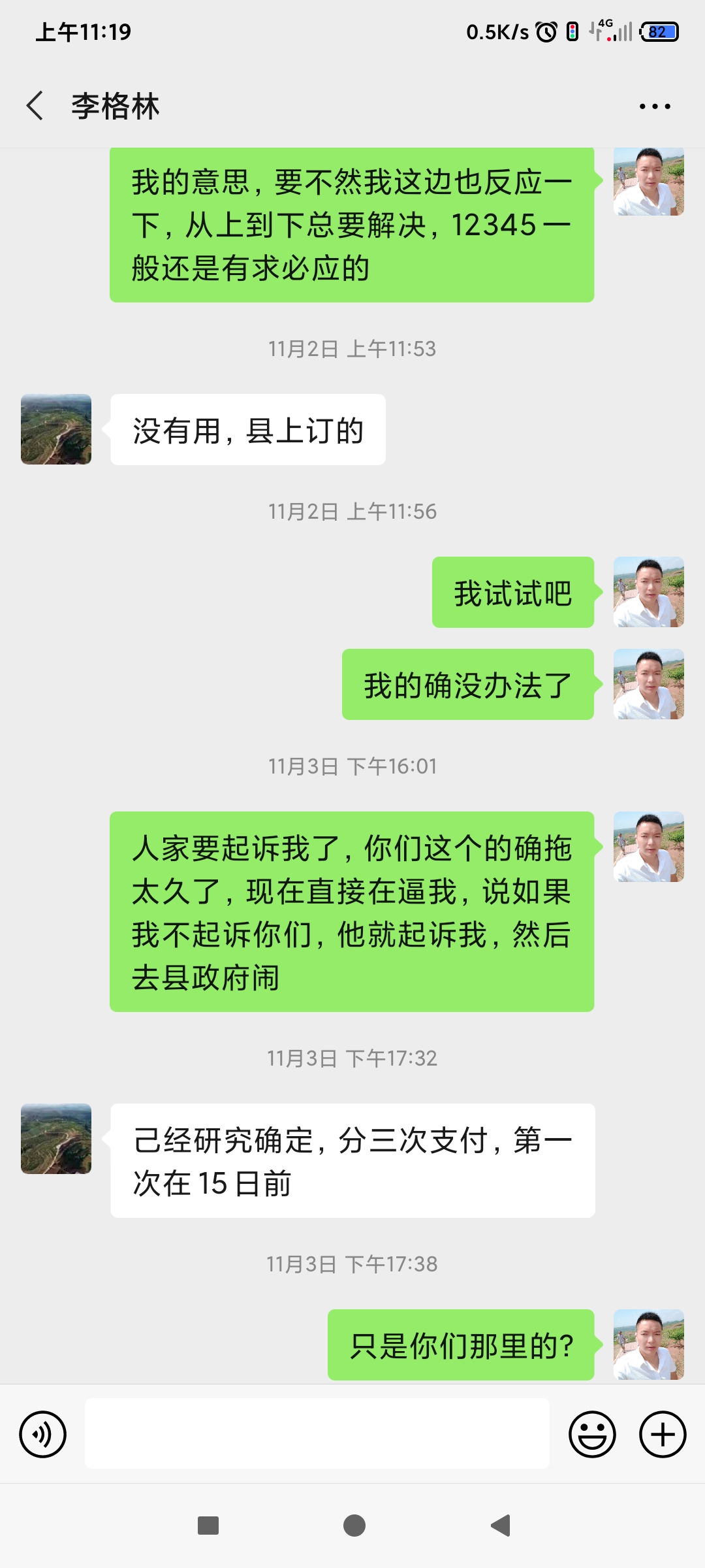 Screenshot_2020-12-27-11-19-49-873_com.tencent.mm.jpg