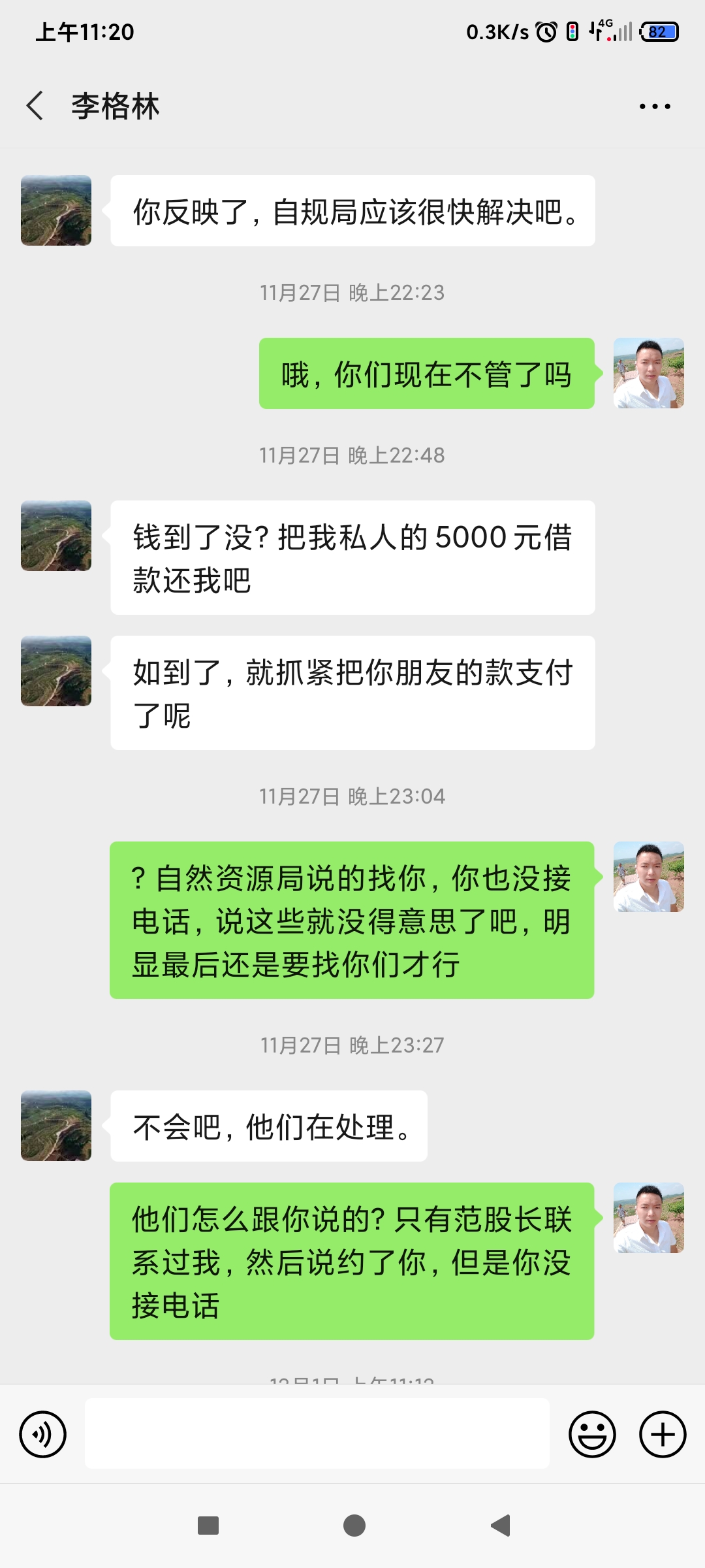 Screenshot_2020-12-27-11-20-13-672_com.tencent.mm.jpg