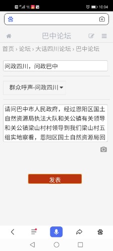 Screenshot_20210102_100451_com.baidu.searchbox.jpg