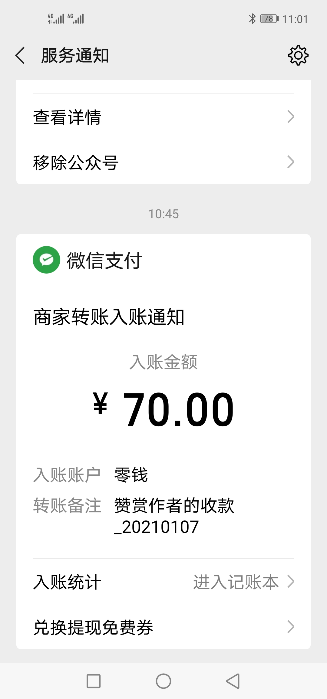 Screenshot_20210107_110140_com.tencent.mm.jpg